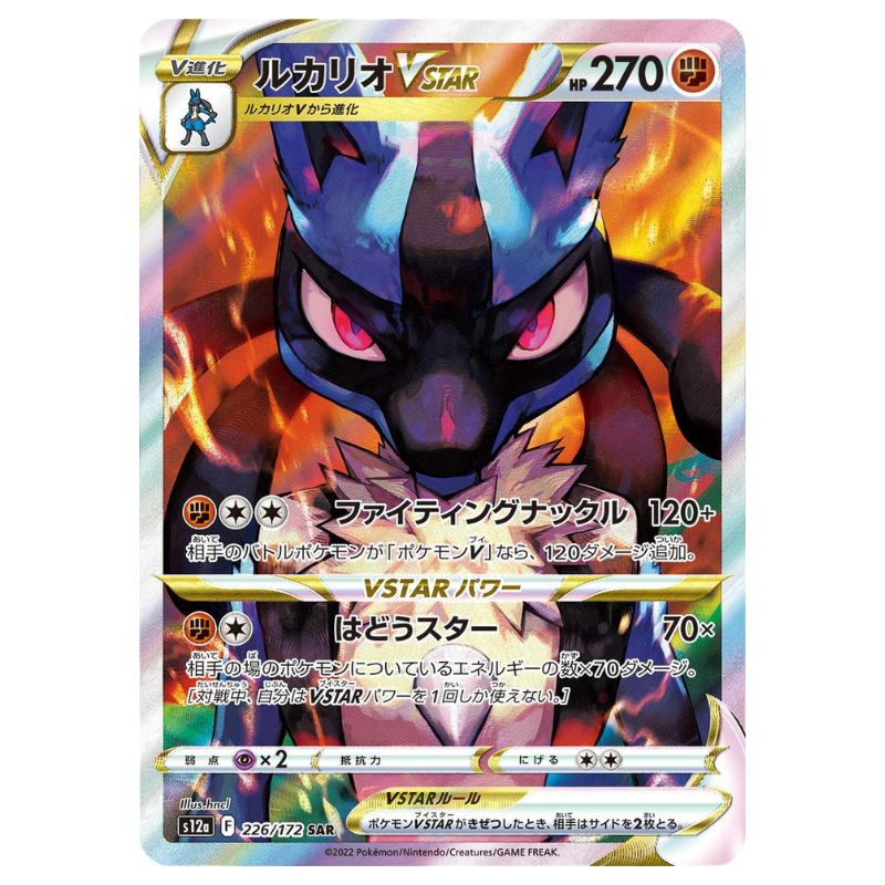 Singel Pokemon kort Lucario VSTAR - SAR - s12a #226/172