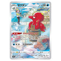 Octillery Character Rare Pokemon kort - s8b #191/184