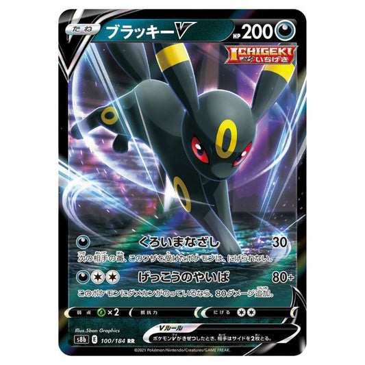 Umbreon V - s8b #100/184 japanskt Pokemon kort