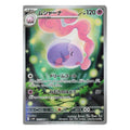 Musharna AR - 122/086 - Pokémon Scarlet & Violet: Black Bolt (sv11B)