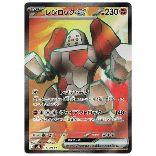 Regirock ex SR - 115/098 - Pokémon Scarlet & Violet: The Glory of Team Rocket (sv10)