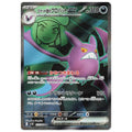 Team Rocket's Crobat ex SR - 117/098 - Pokémon Scarlet &amp; Violet: The Glory of Team Rocket (sv10)