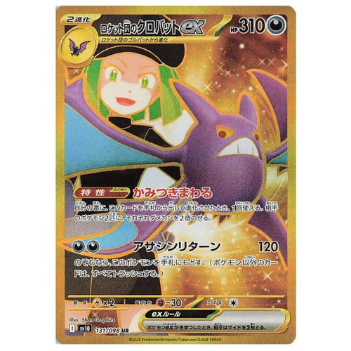 Team Rocket's Crobat ex UR - 131/098