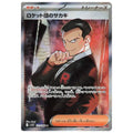 Team Rocket's Giovanni SAR - 121/098 - Pokémon Scarlet & Violet: The Glory of Team Rocket (sv10)