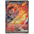Team Rocket's Moltres SAR - 124/098 - Pokémon Scarlet & Violet: The Glory of Team Rocket (sv10)