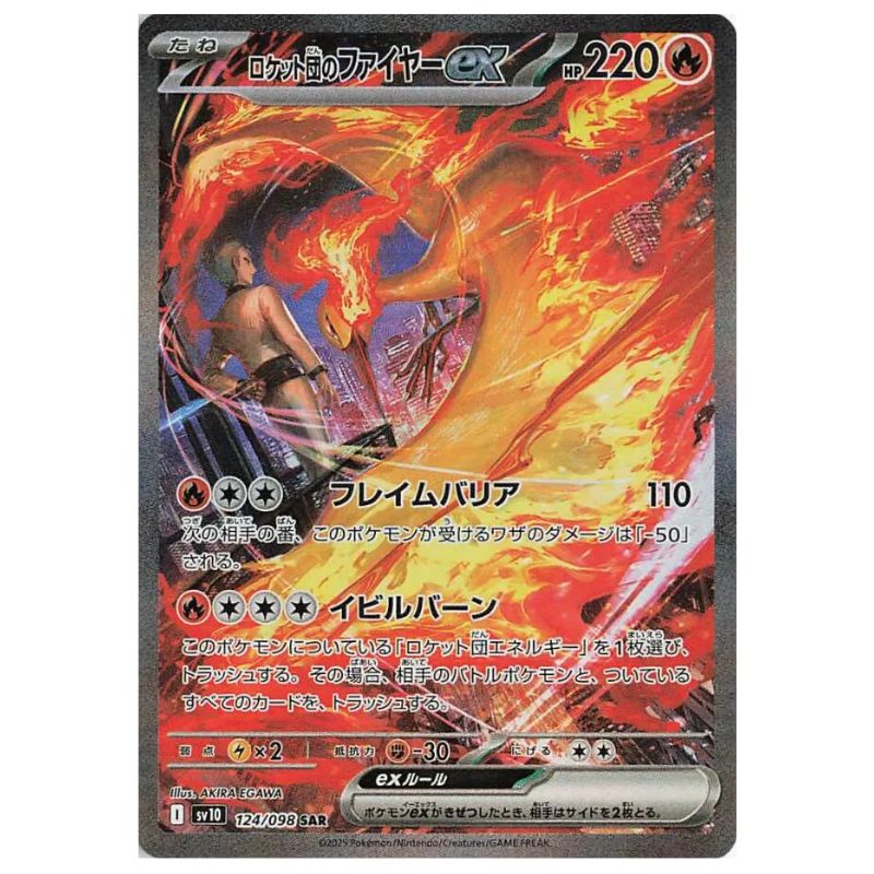 Team Rocket's Moltres SAR - 124/098 - Pokémon Scarlet & Violet: The Glory of Team Rocket (sv10)
