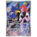 Team Rocket's Murkrow ex AR - 106/098 - Pokémon Scarlet & Violet: The Glory of Team Rocket (sv10)