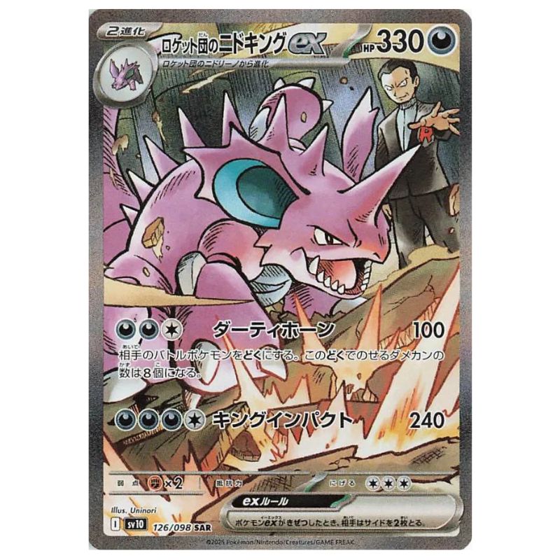 Team Rocket's Nidoking SAR - 126/098 - Pokémon Scarlet & Violet: The Glory of Team Rocket (sv10)