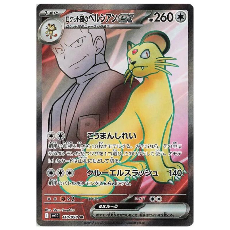Team Rocket's Persian SR - 118/098 - Pokémon Scarlet & Violet: The Glory of Team Rocket (sv10)