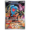 Team Rocket's Wobbuffet ex AR - 103/098 - Pokémon Scarlet & Violet: The Glory of Team Rocket (sv10)
