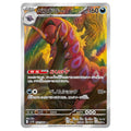 Scolipede AR - 140/086 - Pokémon Scarlet & Violet: Black Bolt (sv11B) japanskt Pokemon kort