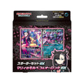 Pokémon Scarlet & Violet: Starter Set ex Marnie's Morpeko & Grimmsnarl ex (Japansk)