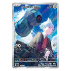 Pokémon Scarlet & Violet: Starter Set ex Steven Stone's Beldum & Metagross ex (Japansk) Promokort