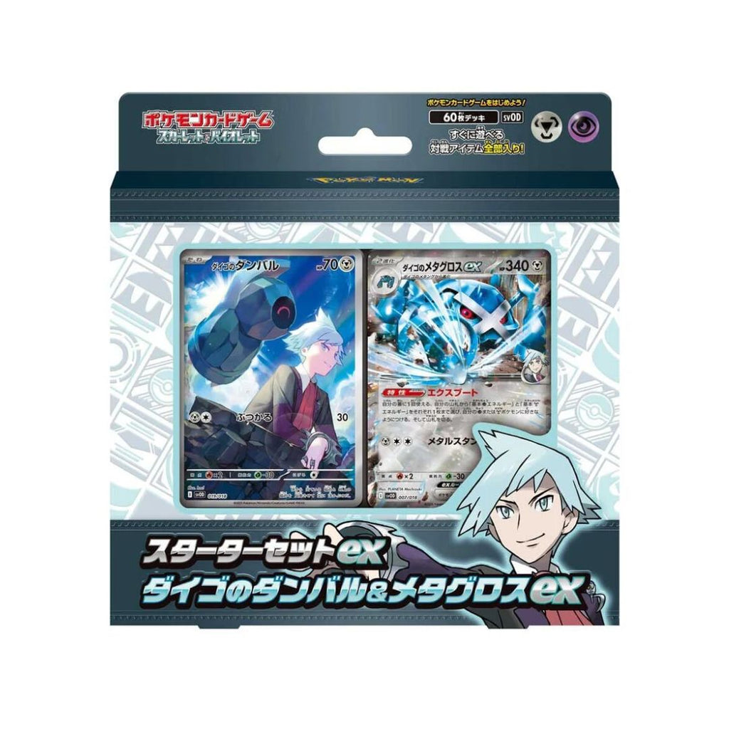 Pokémon Scarlet & Violet: Starter Set ex Steven Stone's Beldum & Metagross ex (Japansk)