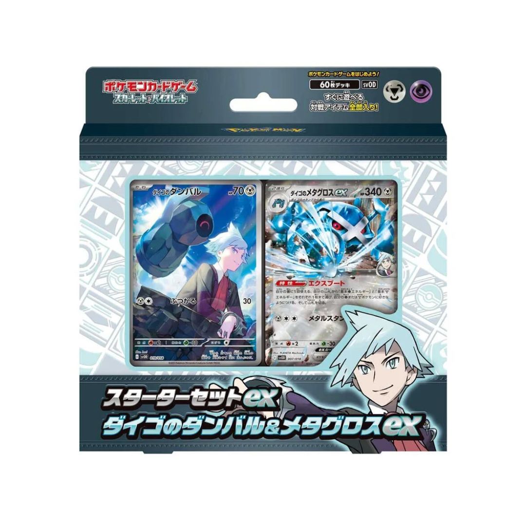 Pokémon Scarlet & Violet: Starter Set ex Steven Stone's Beldum & Metagross ex (Japansk)