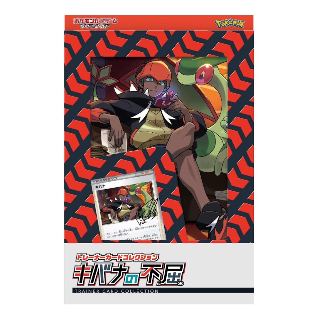 Pokémon Kort TCG: Trainer Card Collection - Raihan's Indomitability 