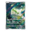 Virizion AR - 095/086 - Pokémon kort Scarlet & Violet: White Flare (sv11W)