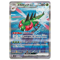 Yanmega SAR - 085/063 - Pokémon Scarlet & Violet: Heat Wave Arena (sv9a)