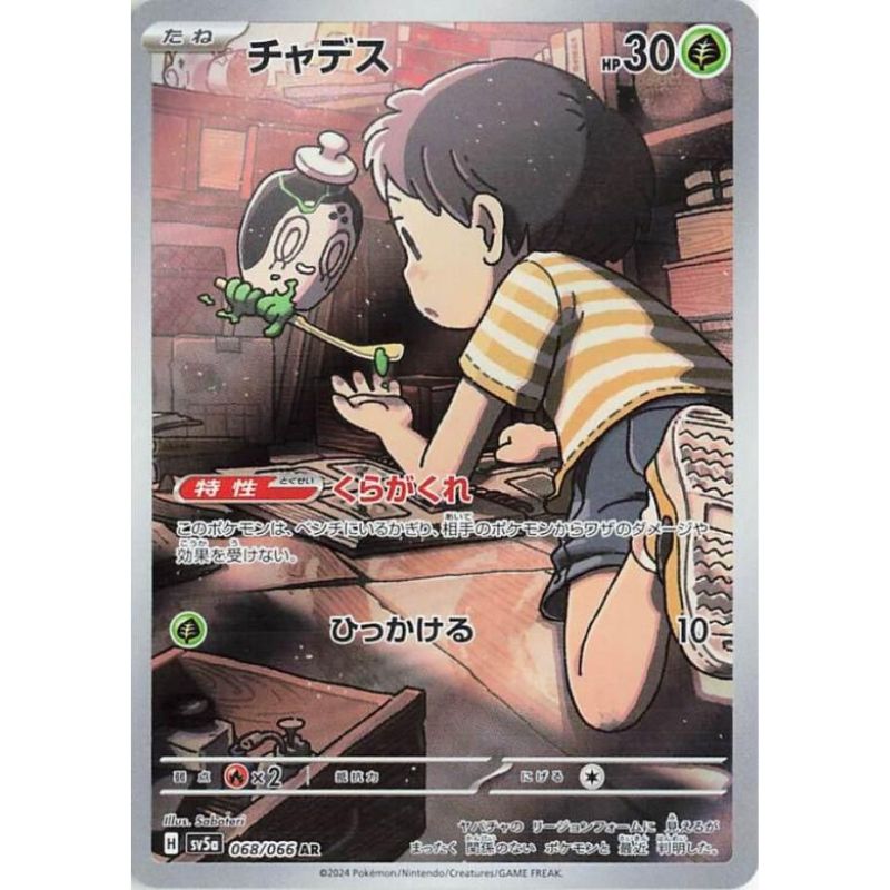 Poltchageist Illustration Rare - sv5a #068/066 japanskt Pokémon kort