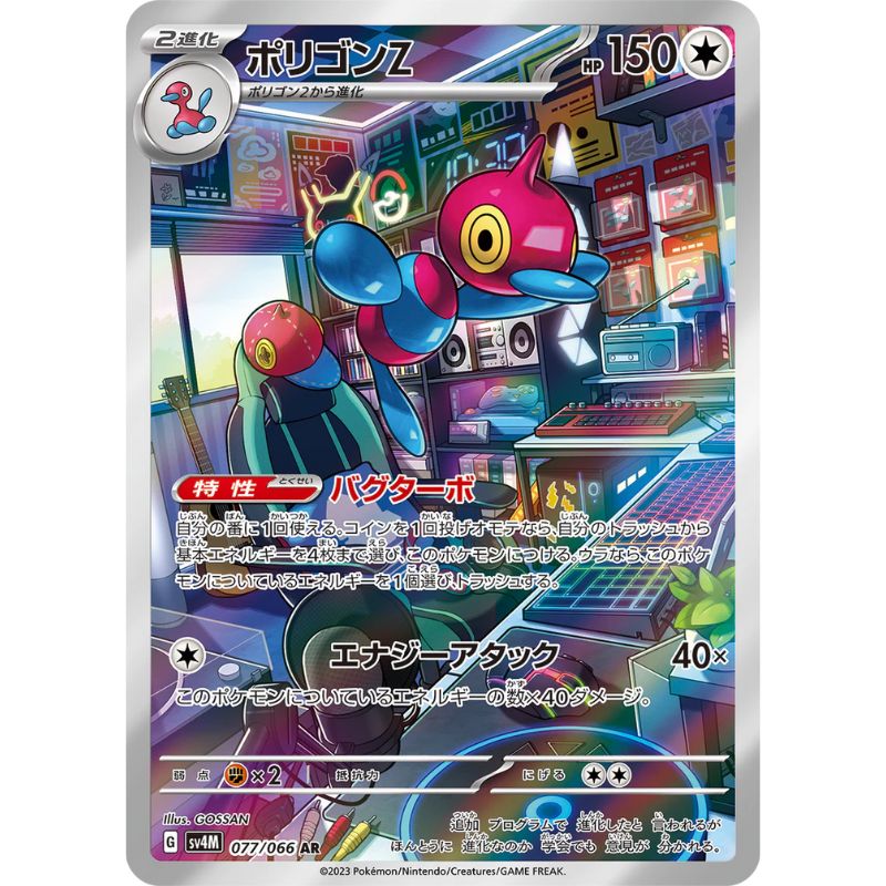 Porygon-Z Illustration Rare - sv4M #077/066 japanskt pokemon kort