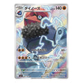 Probopass AR - 088/080 - Mega: Nihil Zero (m3) Pokemon kort