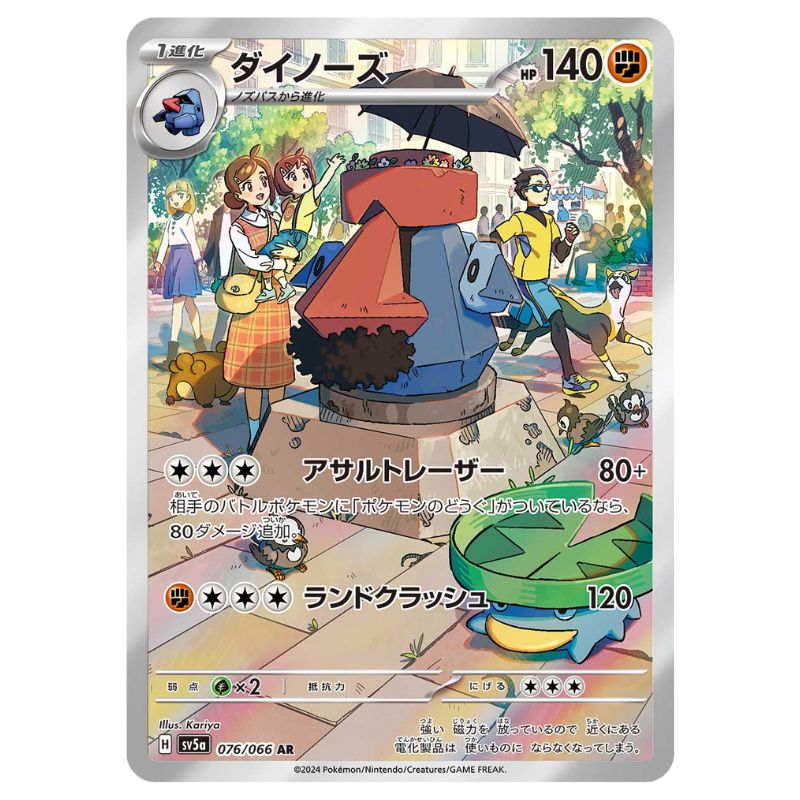 Probopass Illustration Rare - sv5a #076/066 japanskt Pokemonkort