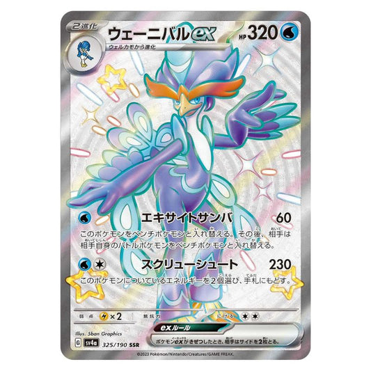 Quaquaval ex - sv4a #325/190 japanskt Pokemon kort