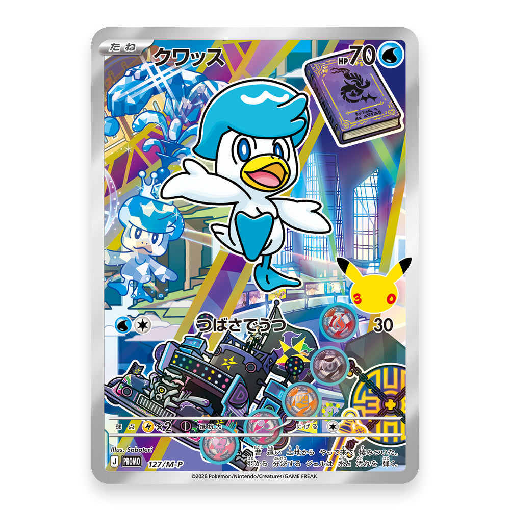 Quaxly - 127/M-P - Pokémon: Promo (promo)