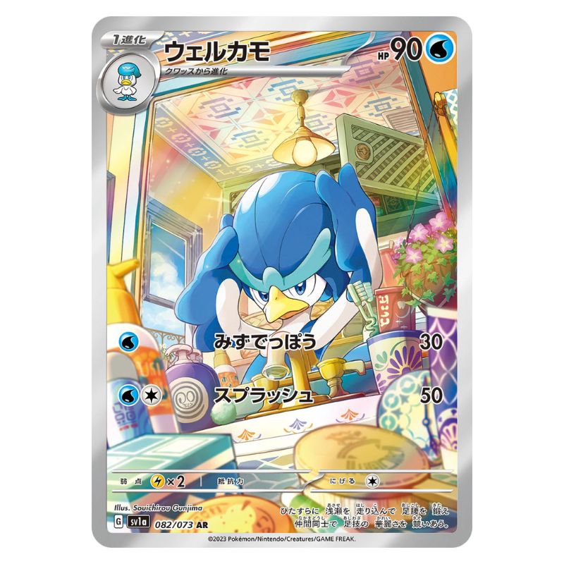 Quaxwell Illustration Rare - sv1a #082/073 japanskt Pokémonkort