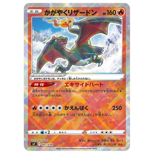 Radiant Charizard Pokémonkort