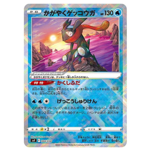 Radiant Greninja - 004/038