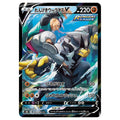 Rapid Strike Urshifu - CSR - s8b #240/184 japanskt Pokemon kort