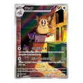 Raticate AR - 092/080 - Mega: Nihil Zero (m3) Pokemon Kort