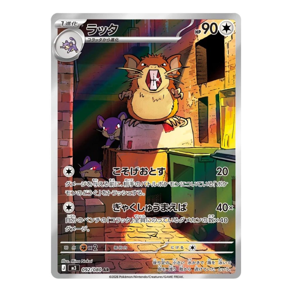 Raticate AR - 092/080 - Mega: Nihil Zero (m3) Pokemon Kort