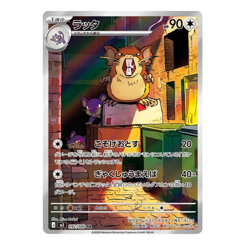 Raticate AR - 092/080 - Mega: Nihil Zero (m3) Pokemon Kort