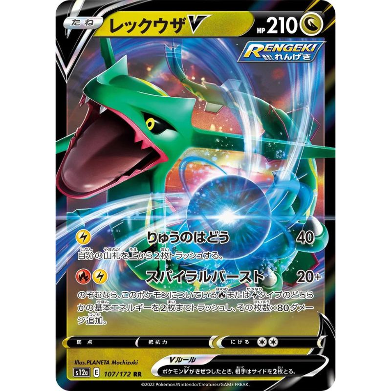 Rayquaza V - s12a #107/172 japanskt pokemon kort