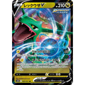 Blue Sky Stream Rayquaza V japanskt Pokémonkort