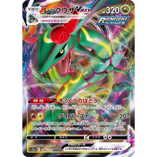 Rayquaza VMAX - japanskt Pokémon kort från VSTAR Universe