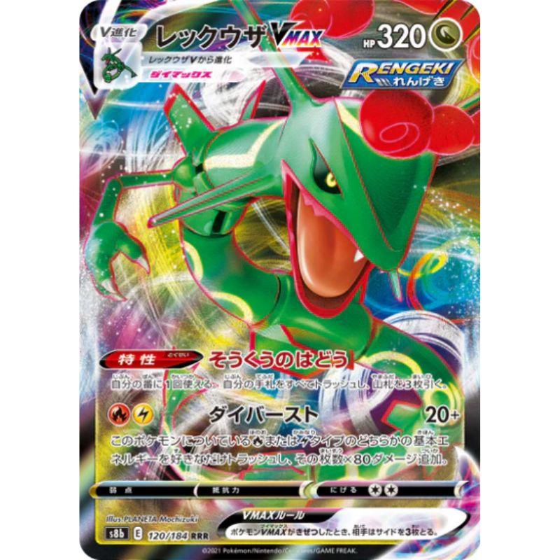 Rayquaza VMAX - s8b #120/184 japanskt Pokemon kort