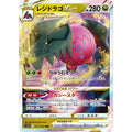 Regidrago VSTAR japanskt Pokémon kort