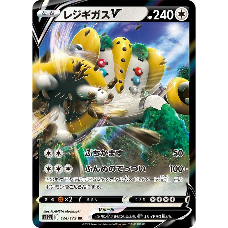 Regigigas V - s12a #124/172 japanskt pokemon kort