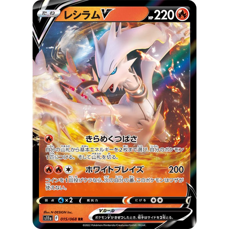 Reshiram V - s11a #015/068 japanskt Pokemon kort