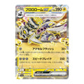 Revavroom ex sv6a Night Wanderer japanskt pokemon kort