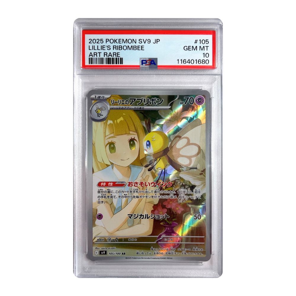 PSA Gem Mint 10 Lillie's Robombee AR kort från Pokemon Battle Partners
