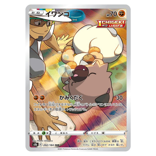 Pokémon Rockruff CHR från det japanska setet VMAX Climax