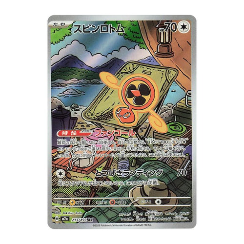 Fan Rotom AR m2a 213/193 japanskt Pokemon kort