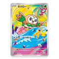 Rowlet - 119/M-P - Pokémon: Promo (promo)