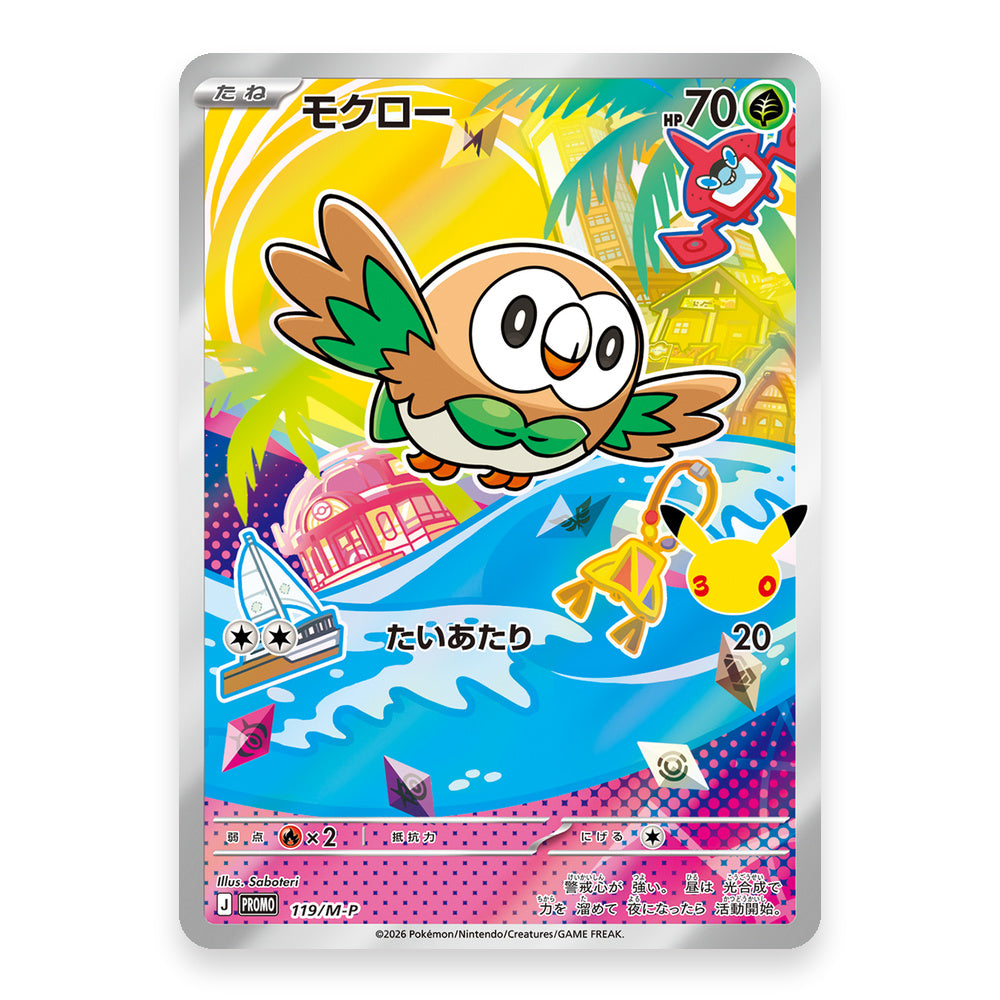 Rowlet - 119/M-P - Pokémon: Promo (promo)