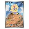 Rufflet AR - 156/086 - Pokémon kort Scarlet & Violet: White Flare (sv11W)