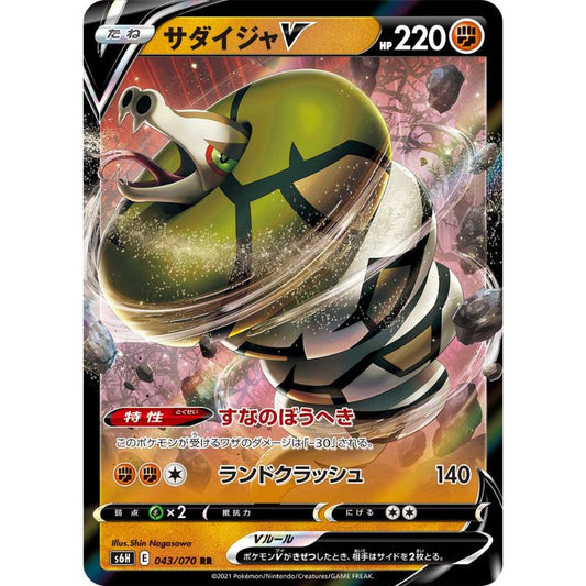 Sandaconda V - s6h #043/070 japanskt Pokemon kort